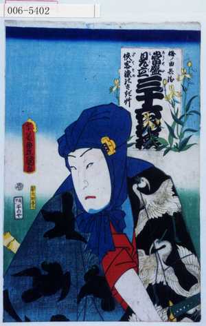 Utagawa Kunisada: 「当世見立三十六花撰」「梅ノ由兵衛」 - Waseda University Theatre Museum