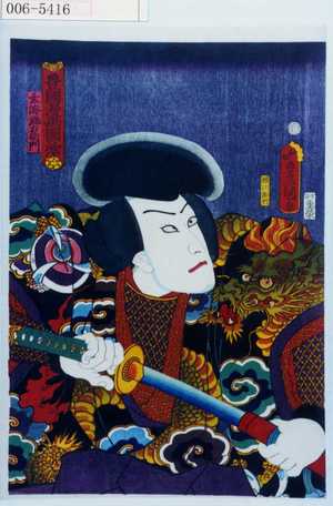 Utagawa Kunisada: 「豊国漫画図会」 - Waseda University Theatre Museum