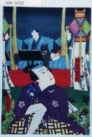 Estampe japonaise "「刀屋半七」" par Utagawa Toyokuni III, 歌川豊国〈3〉 (豊国〈3〉)