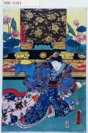 Utagawa Kunisada: 「玉手御ぜん」 - Waseda University Theatre Museum