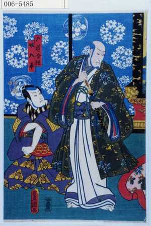 Japanese Print "「入道合法」「奴入平」" by Utagawa Toyokuni III, 歌川豊国〈3〉 (豊国〈3〉)