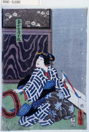 Utagawa Kunisada: 「団七女房お梶」 - Waseda University Theatre Museum