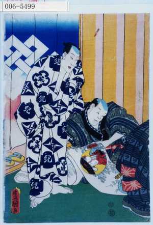 Utagawa Kunisada: - Waseda University Theatre Museum