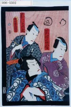 Utagawa Kunisada: 「の図」 - Waseda University Theatre Museum