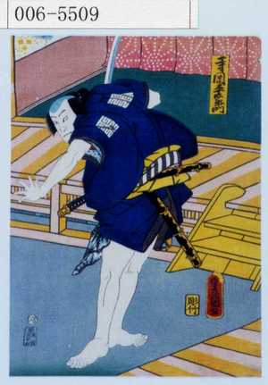 Utagawa Kunisada: 「寺岡平右衛門」 - Waseda University Theatre Museum