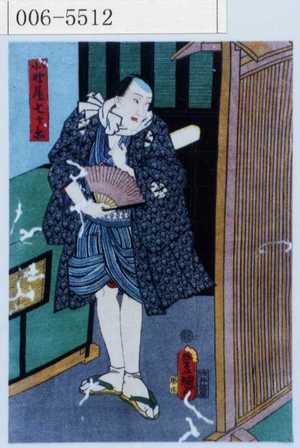 Utagawa Kunisada: 「北野屋七兵衛」 - Waseda University Theatre Museum