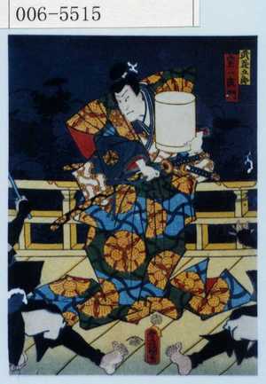 Utagawa Kunisada: 「武蔵五郎実ハ良門」 - Waseda University Theatre Museum