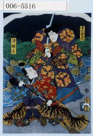 Utagawa Kunisada: 「平太郎良門」「源頼光」 - Waseda University Theatre Museum