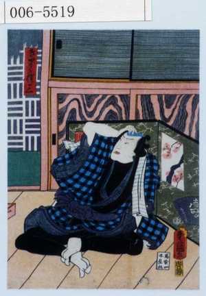 Utagawa Kunisada: 「きやり権三」 - Waseda University Theatre Museum