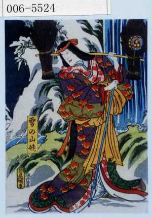Utagawa Kunisada: 「雪の山姥」 - Waseda University Theatre Museum