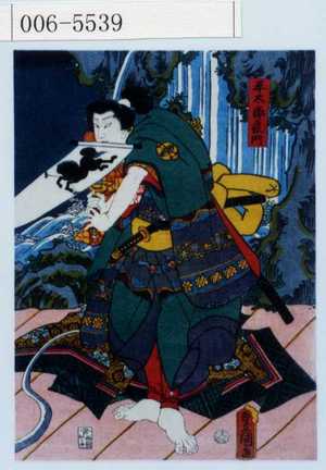 Utagawa Toyokuni III, 歌川豊国〈3〉 (豊国〈3〉)による浮世絵「「平太郎良門」」