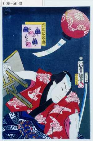 Utagawa Kunisada: 「梨園侠客伝」「東金茂右衛門 坂東彦三郎」 - Waseda University Theatre Museum