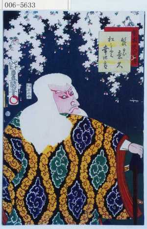 Utagawa Kunisada: 「梨園侠客伝」「髭の意久 松もと幸四郎」 - Waseda University Theatre Museum