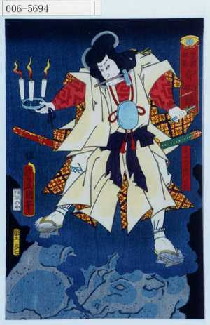 Utagawa Kunisada: 「豊国揮毫奇術競」「粂平内左衛門長盛」 - Waseda University Theatre Museum