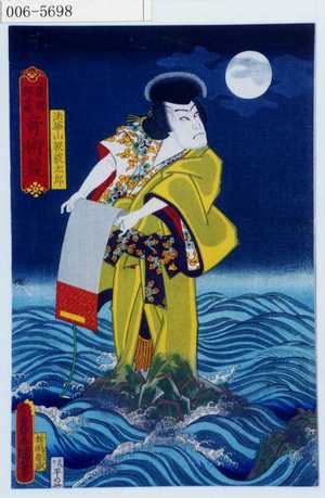 Utagawa Kunisada: 「豊国揮毫奇術競」「法華山袈裟太郎」 - Waseda University Theatre Museum