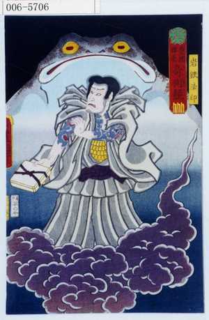 Utagawa Kunisada: 「豊国揮毫奇術競」「岩鉄法印」 - Waseda University Theatre Museum