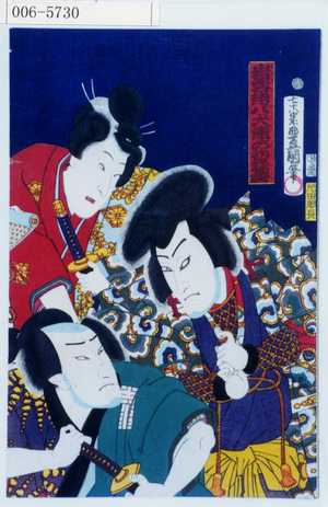 Utagawa Kunisada: 「☆客待八犬伝の初舞台」 - Waseda University Theatre Museum