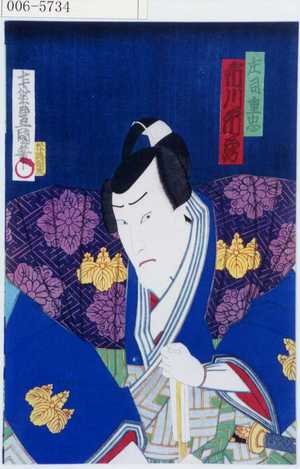 Utagawa Kunisada: 「庄司重忠 市川市蔵」 - Waseda University Theatre Museum