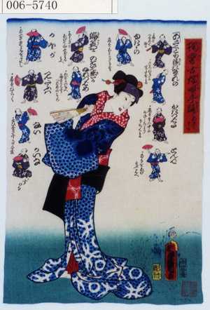 Utagawa Kunisada: 「獨稽古端唄手踊 あさくとも」 - Waseda University Theatre Museum
