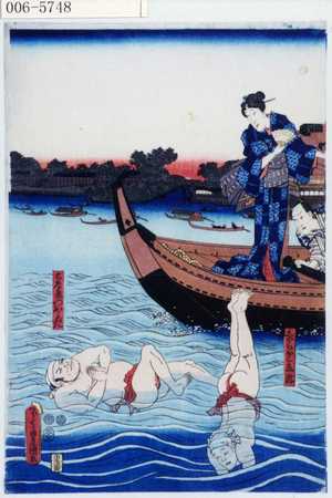 Utagawa Kunisada: 「しゃちほこ立游」「土左衛門およぎ」 - Waseda University Theatre Museum