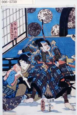 Utagawa Kunisada: 「安部宗任」「貞任妻袖萩」 - Waseda University Theatre Museum