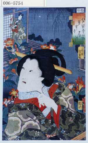 Utagawa Kunisada: 「江戸紫五十四帖 第四十壱 まほろし」 - Waseda University Theatre Museum