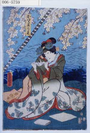 Japanese Print "「おつるの亡霊」" by Utagawa Toyokuni III, 歌川豊国〈3〉 (豊国〈3〉)