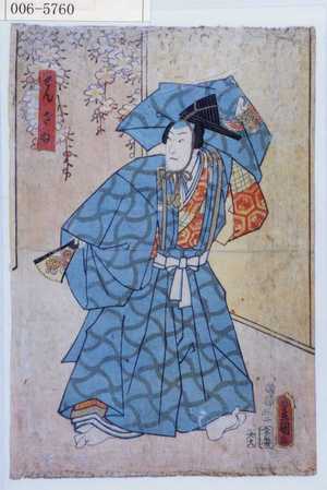 Utagawa Kunisada: 「せんざゐ」 - Waseda University Theatre Museum