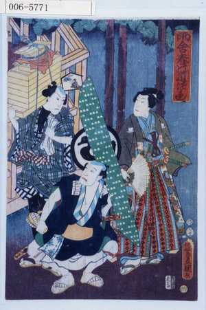 Utagawa Kunisada: 「雨舎春の道づれ」 - Waseda University Theatre Museum