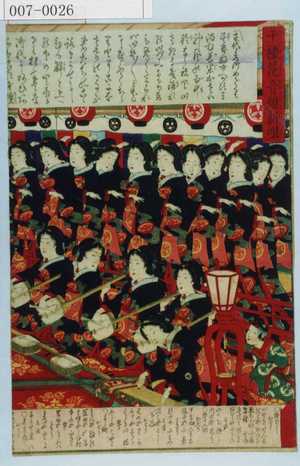 Japanese Print "「千種花音頭新唄」" by Toyohara Kunichika, 豊原国周 (国周)