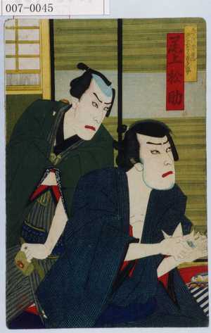 Toyohara Kunichika: 「手代安蔵のちにこうもり安 尾上松助」 - Waseda University Theatre Museum