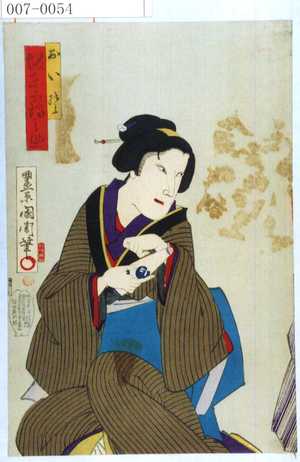 Toyohara Kunichika: 「おいと 坂東鶴之助」 - Waseda University Theatre Museum