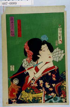 Toyohara Kunichika: 「こし元かつみ実ハ近江おかね」「諸国名所 み☆蔵」 - Waseda University Theatre Museum