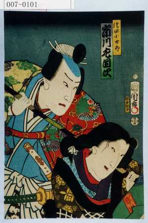 Toyohara Kunichika: 「信田小太郎 市川左団次」 - Waseda University Theatre Museum