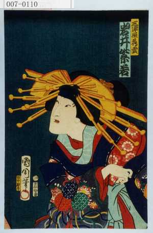 Toyohara Kunichika: 「三浦屋☆雲 岩井紫若」 - Waseda University Theatre Museum