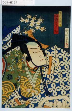 Toyohara Kunichika: 「岡部六弥太 坂東彦三郎」 - Waseda University Theatre Museum