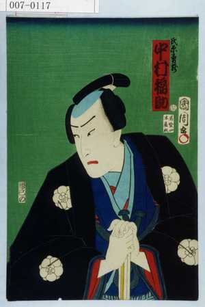 Toyohara Kunichika: 「氏原勇蔵 中村福助」 - Waseda University Theatre Museum