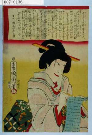 Toyohara Kunichika: - Waseda University Theatre Museum