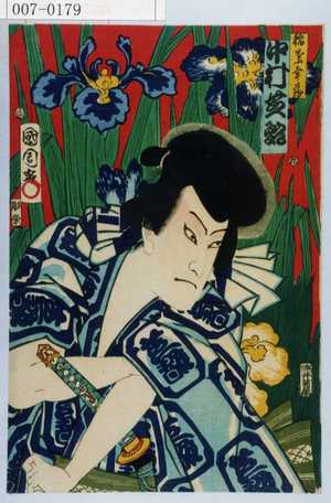 Toyohara Kunichika: 「稲葉幸蔵 中村芝翫」 - Waseda University Theatre Museum