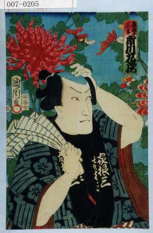 Toyohara Kunichika: 「家根や三吉 市川九蔵」 - Waseda University Theatre Museum