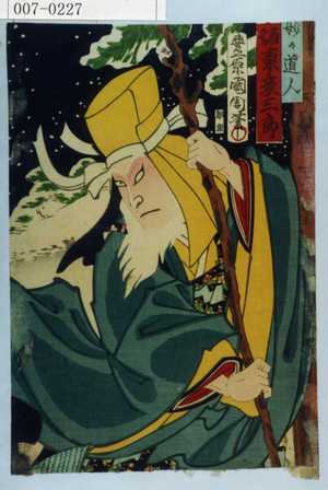 Toyohara Kunichika: 「妙々道人 坂東彦三郎」 - Waseda University Theatre Museum