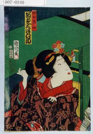 Toyohara Kunichika: 「娘おたい 坂東三津五郎」 - Waseda University Theatre Museum