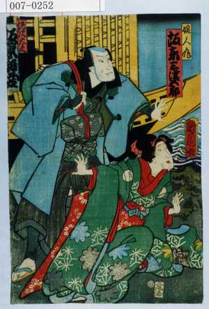 Toyohara Kunichika: 「娘人丸 坂東三津五郎」「佐次太夫 坂東亀蔵」 - Waseda University Theatre Museum