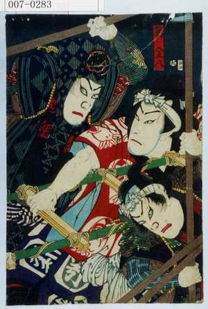 Toyohara Kunichika: 「鳶金八」 - Waseda University Theatre Museum