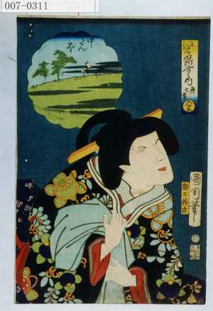 Toyohara Kunichika: 「江戸名所合之内 彦七妻 六十五」 - Waseda University Theatre Museum