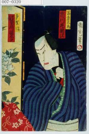 Toyohara Kunichika: 「富貴太郎 市川左団次」「多賀ね 河原崎国太郎」 - Waseda University Theatre Museum