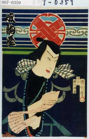 Toyohara Kunichika: 「成駒屋」 - Waseda University Theatre Museum