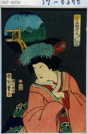 Toyohara Kunichika: 「江戸名所合の内 時の前 六十四」 - Waseda University Theatre Museum