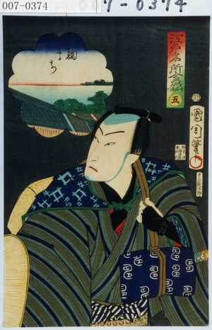 Toyohara Kunichika: 「江戸名所合乃内 幸右衛門 五」 - Waseda University Theatre Museum