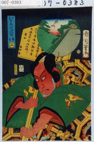 Toyohara Kunichika: 「江戸名所合の内 熊谷 二」 - Waseda University Theatre Museum